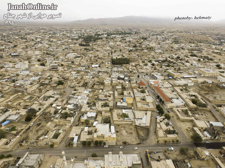 تصاویر هوایی دیدنی از شهر جناح / اسفند ۹۵ | جناح آنلاین